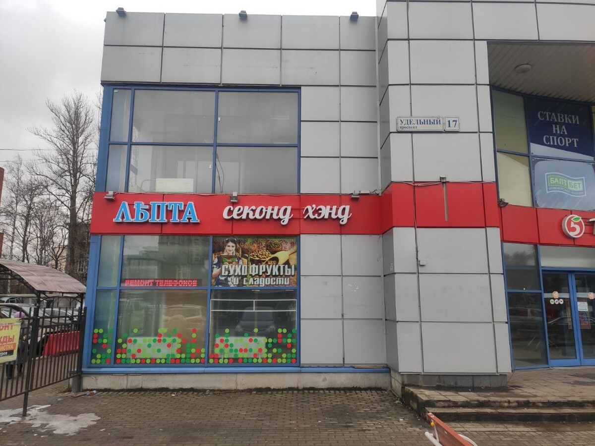 Находится он на Удельной в здании "Пятерочки"