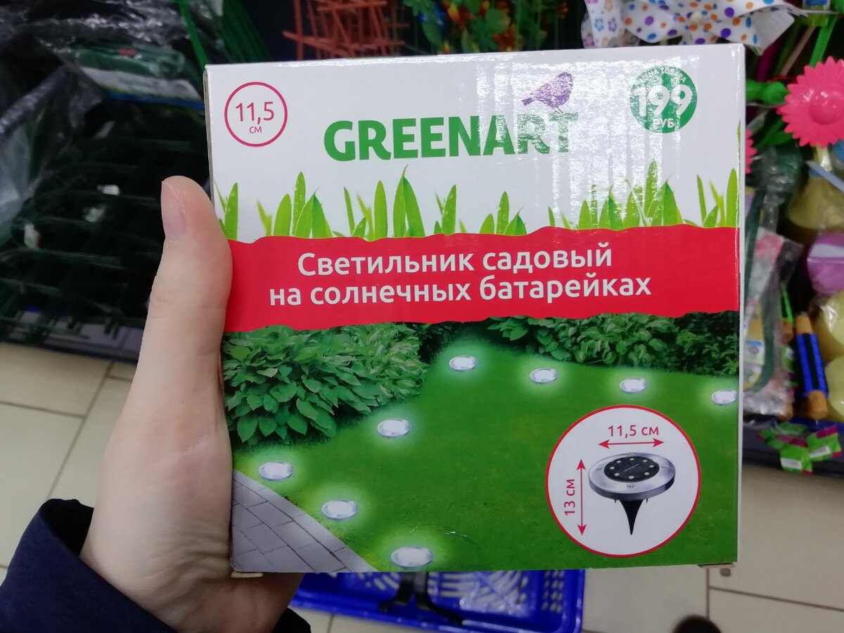 Цена 199 рублей