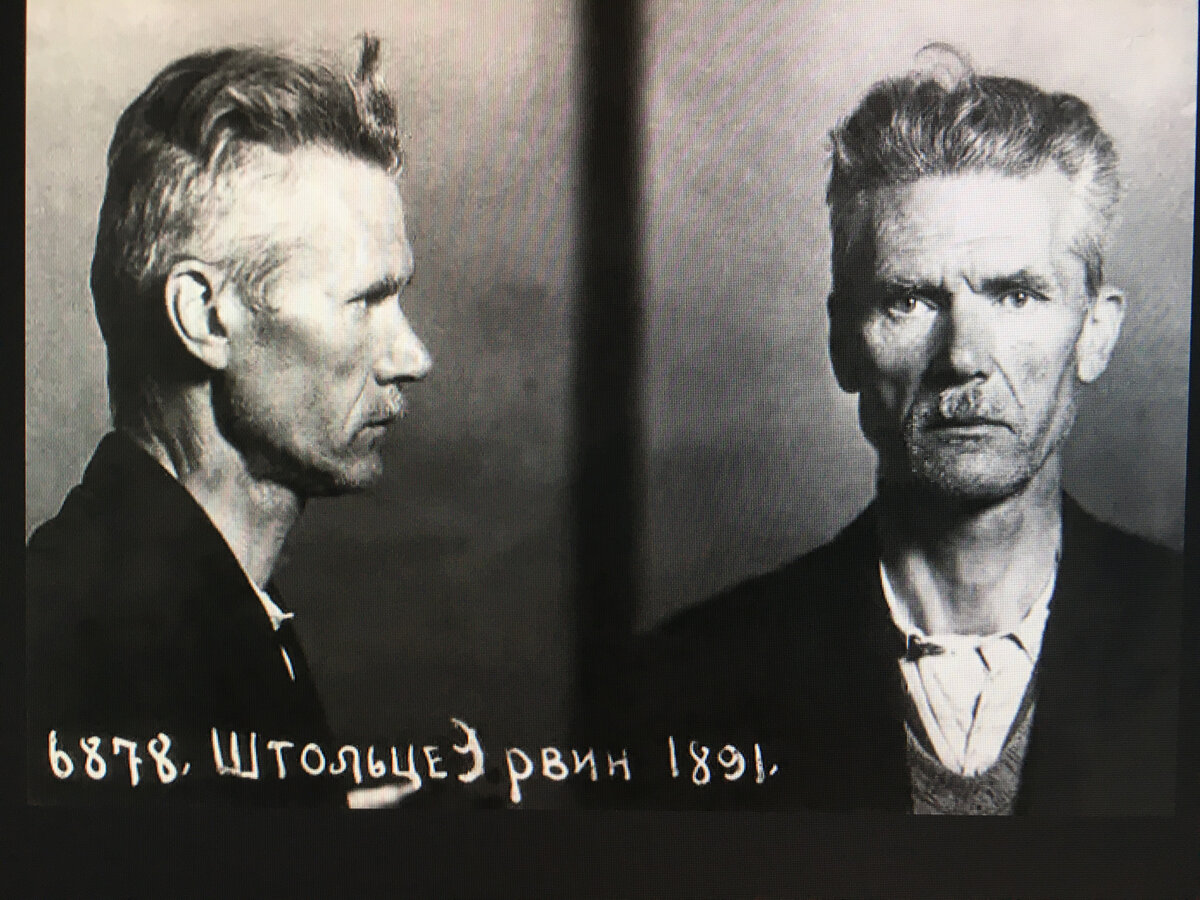 Фото Э. Щтольце из следственного дела.