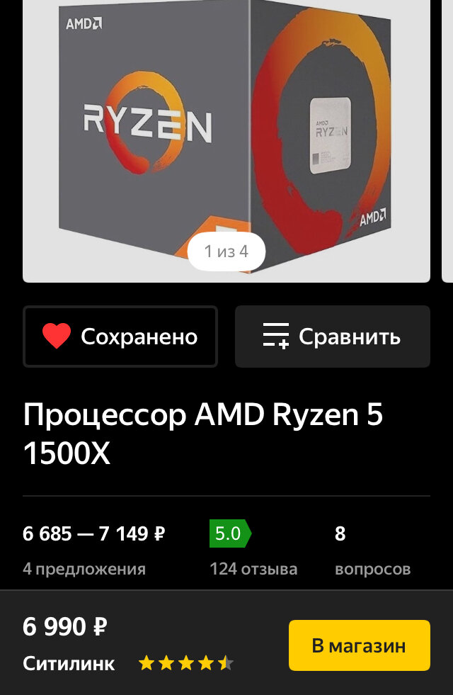 Процессор