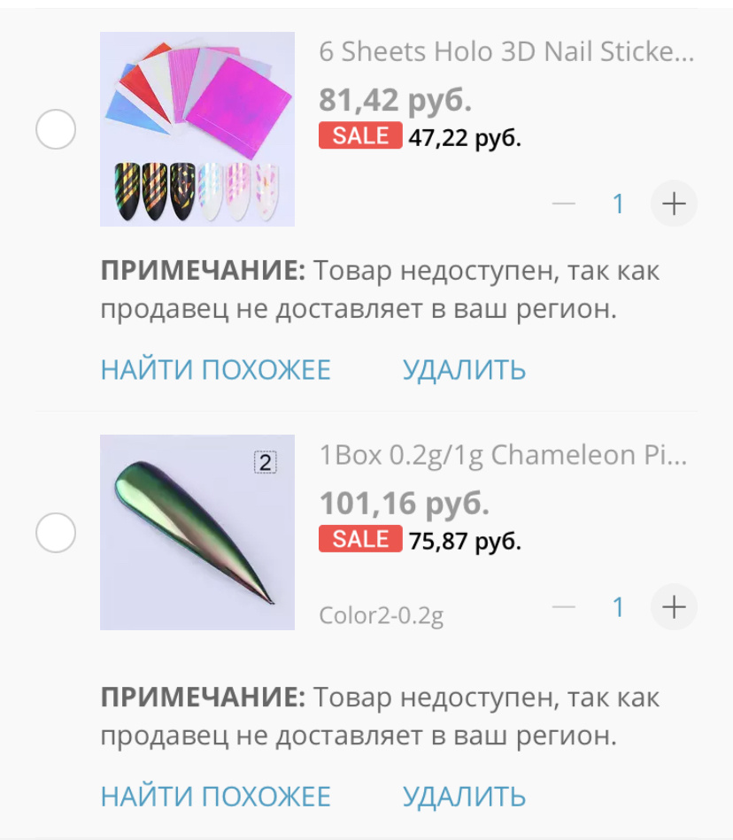 Многие товары исчезли с полок алиэкспресс.