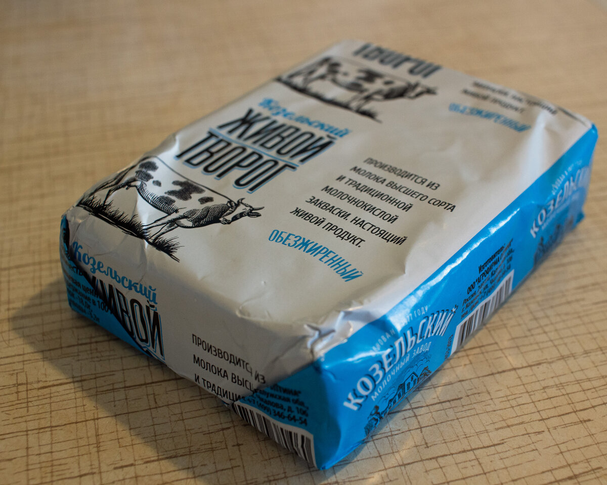 Живой творог Козельский