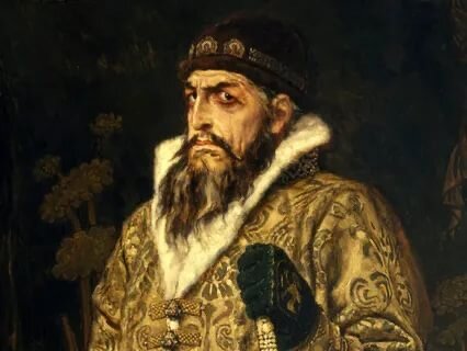 Иван IV Грозный
