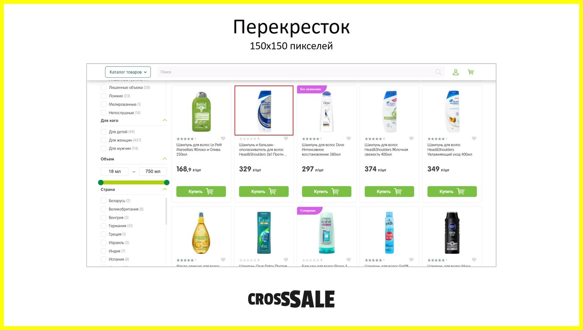 Перекресток