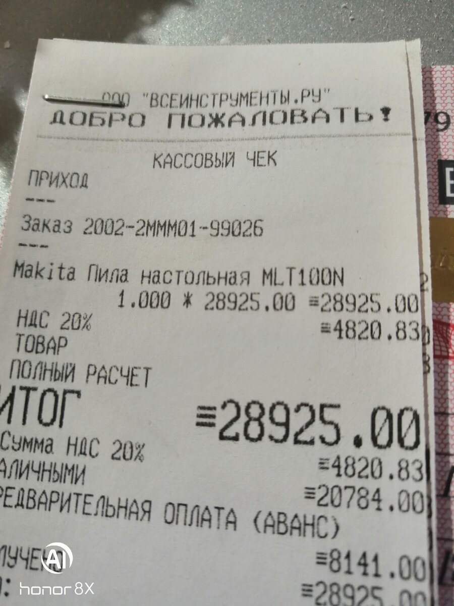 Цена два месяца назад. 