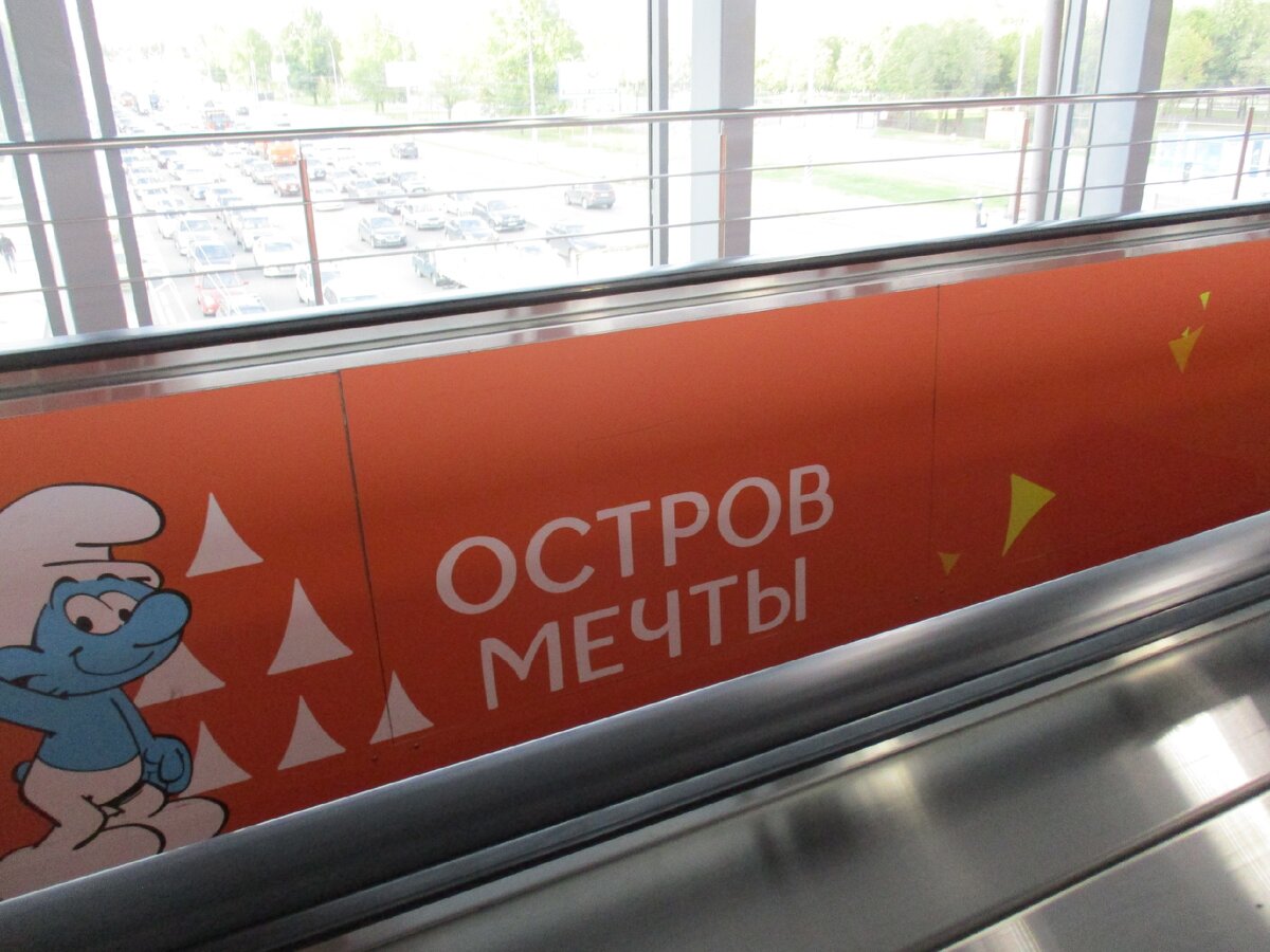  Снова  еду  на ОСТРОВ МЕЧТЫ.       Стою на   тралеваторе.                 ФОТО  МОЕ