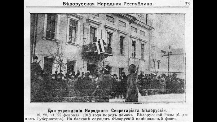 Минск, 1918 год: бело-красно-белый флаг на здании народного секретариата БНР