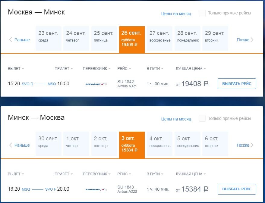 Сайт www.aeroflot.ru