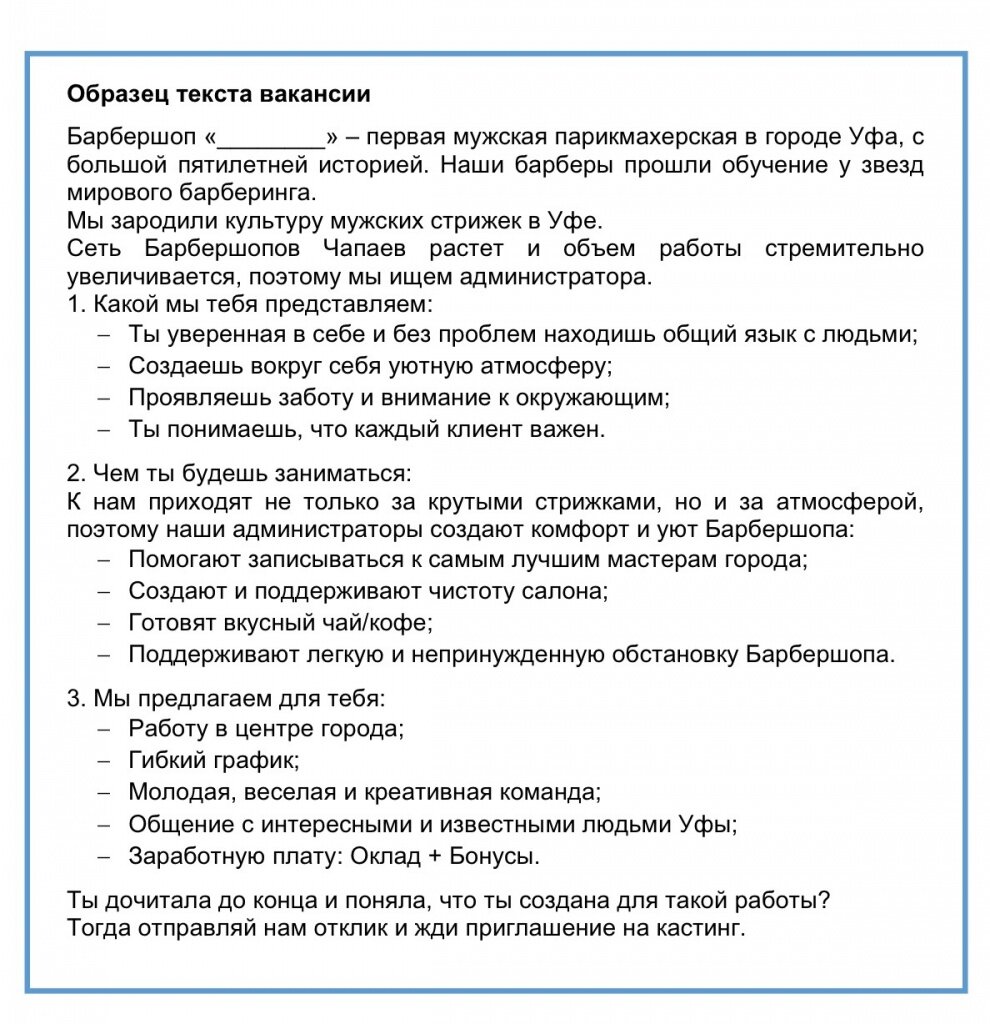 Как за 7 шагов решить вопрос с подбором персонала без кадровых агентств |  Evologika | Дзен