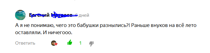 Скриншот автора