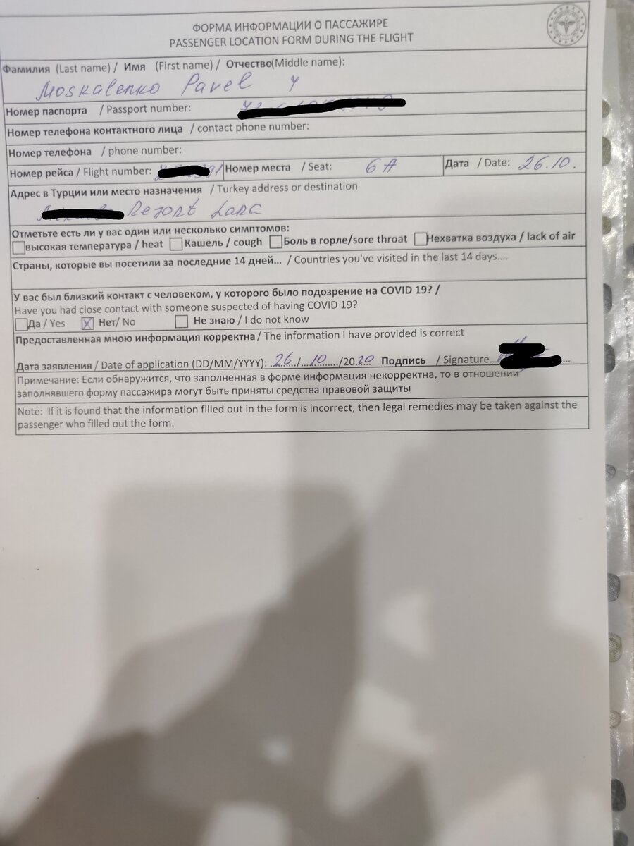 Образец анкеты