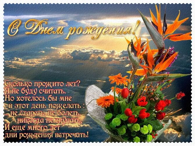 Выбор подходящих слов и тона поздравления: как пожелать дяде на его особый день