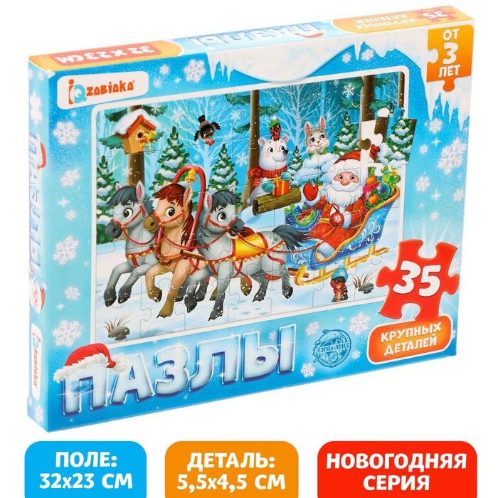 Сани Дедушки Мороза