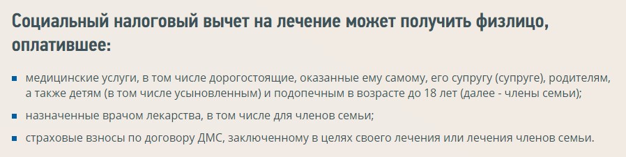 5 основных налоговых вычетов, которые доступны к получению в 2021 году1