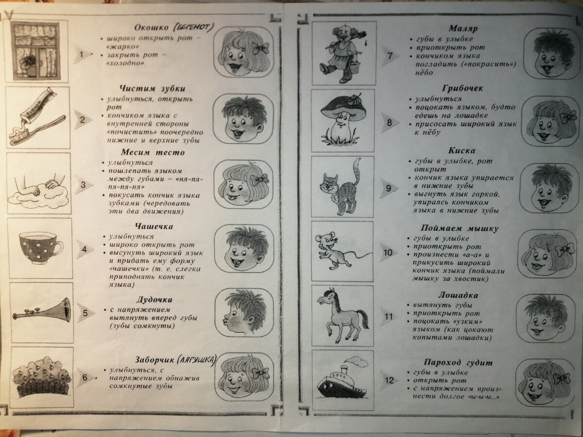 Артикуояционная гимнастика. Продолжение 