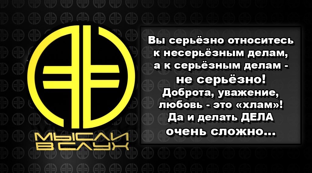 #Мысливслух #New Era v #Новая эра #Серьёзно 
