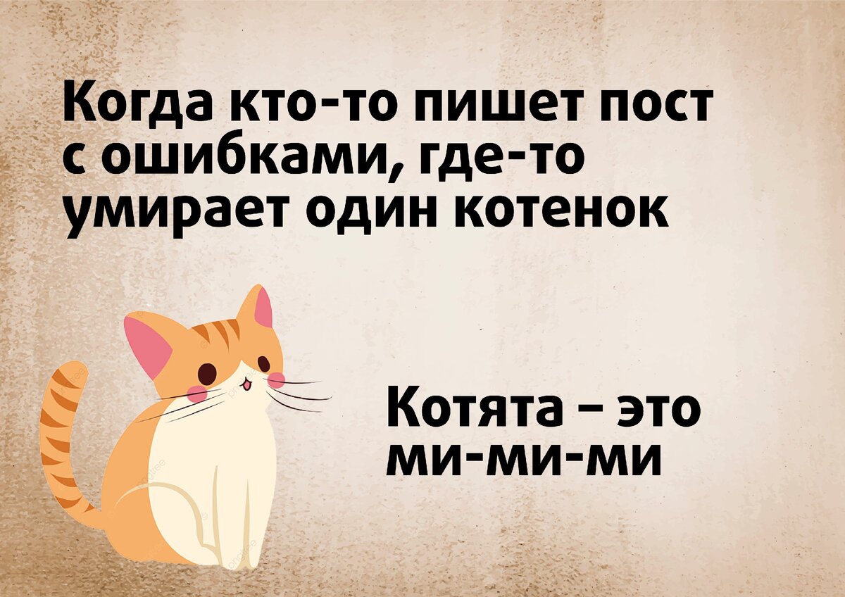 Какие такие лапки и ёлочки? То, что каждому следует знать о написании  текстов | чопочитать | Дзен