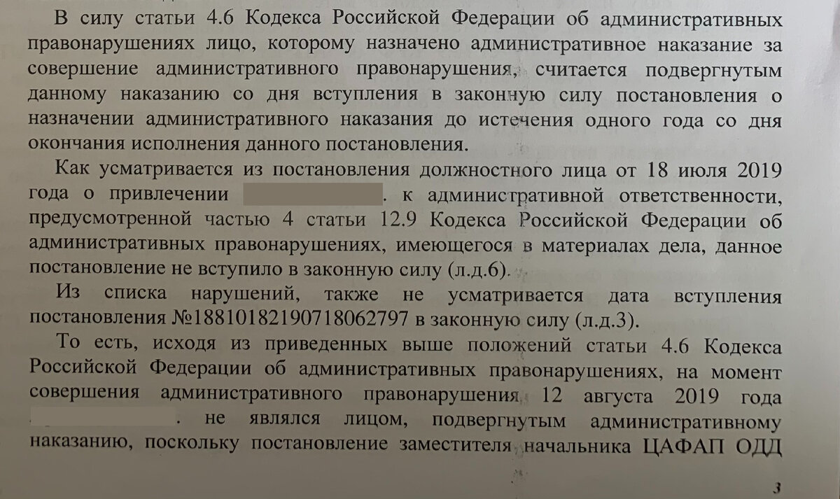 Источник: автор статьи. Мотивировочная часть судебного решения. Часть 1