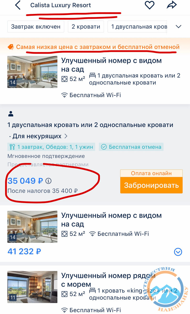 «Большая часть турагентств считает, что это всё показательная поездка..»