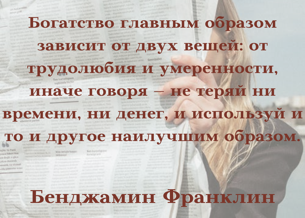 Коллаж составлен в Канва, цитата из открытого источника. 