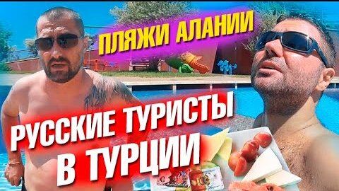 Русские туристы в турции - Релевантные порно видео (7460 видео), стр. 8