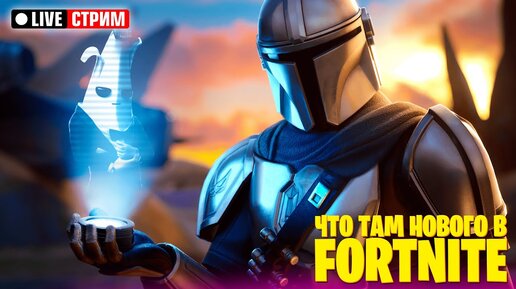 Вспоминаю КАК ИГРАТЬ В FORTNITE! ;) // Вечерний стрим Рыжий Кот Games