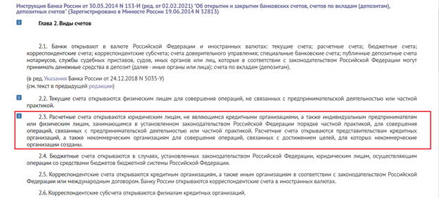 Источник:http://www.consultant.ru/document/cons_doc_LAW_164723/749c5e218e1dbf09d6a702a8593565ec560de9db/