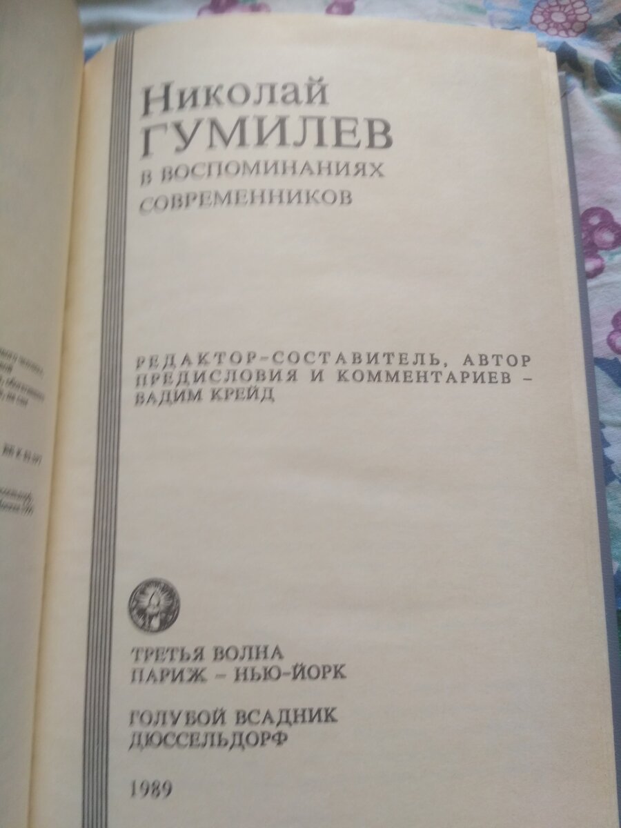 НИКОЛАЙ ГУМИЛЁВ, НЕПОНЯТЫЙ СОВРЕМЕННИКАМИ | ПЕРЕКРЁСТОК МУЗЫКИ И КНИГ | Дзен