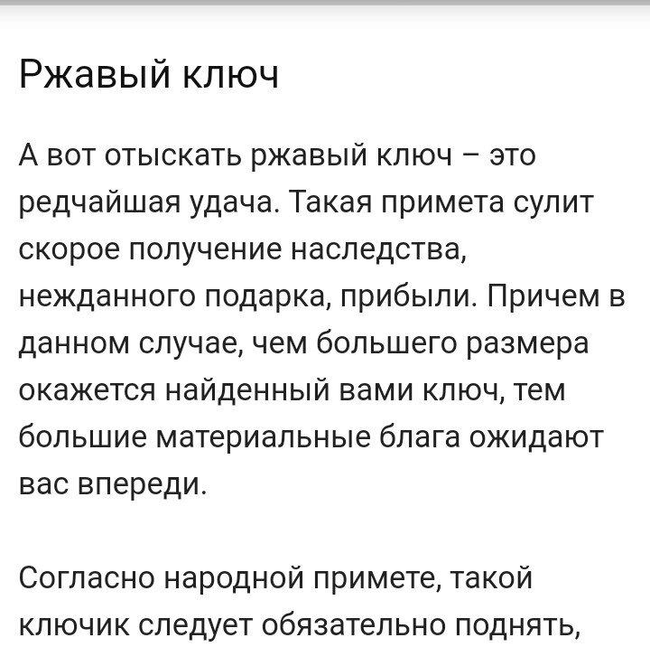Скрин автора