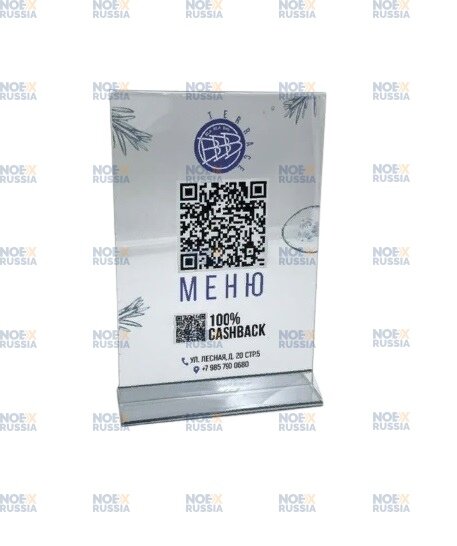 Бесконтактное qr-меню