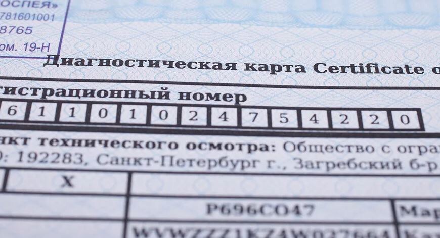 Каким будет штраф за отсутствие диагностической карты? /Фото: pddavto.ru