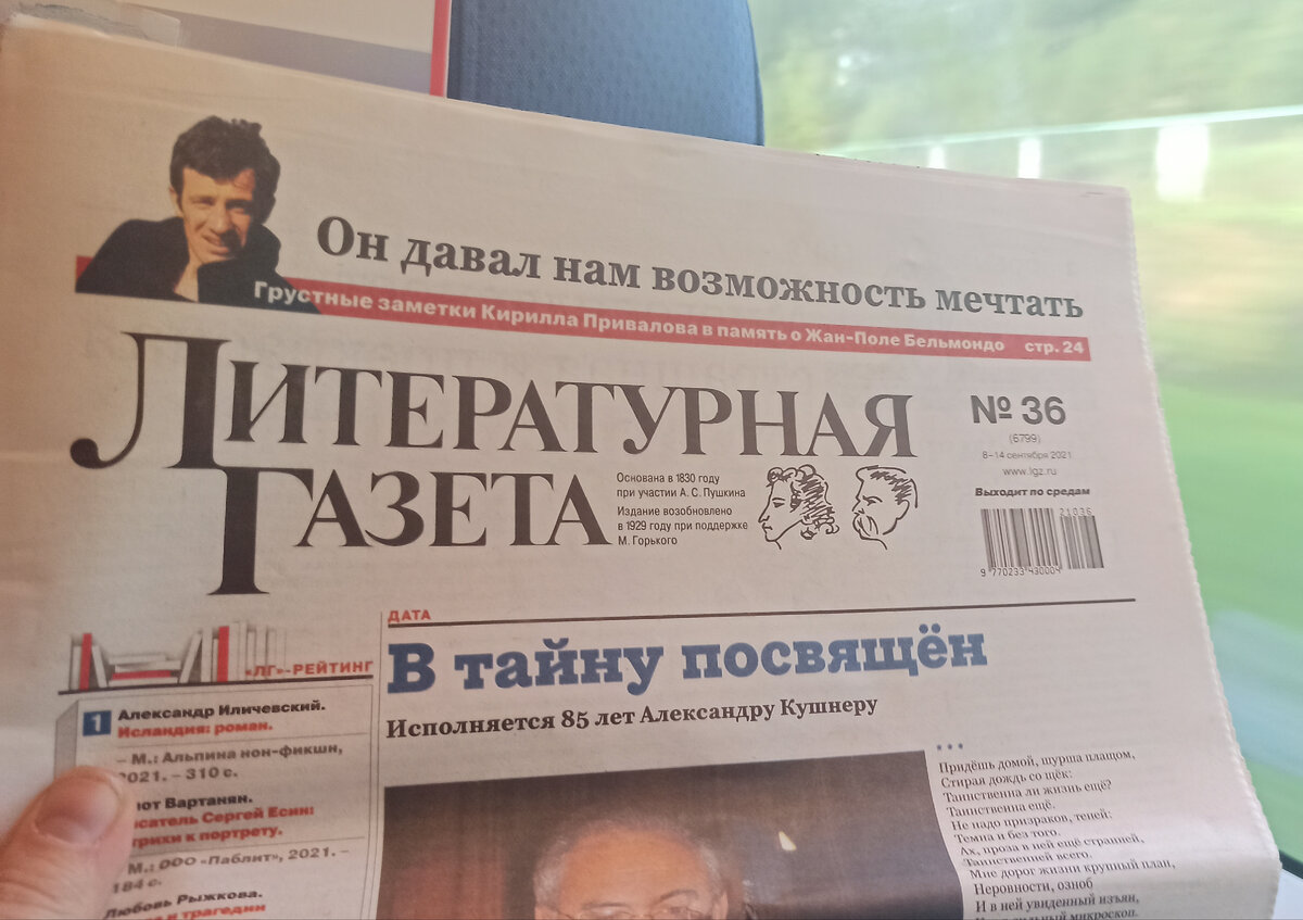 Предмет мечтаний
