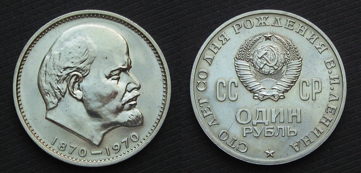 Советские монеты - это очень интересное и увлекательное хобби, которое занимает значительное место в отечественной нумизматике. Наверное, в каждой семь остались монеты СССР.-5
