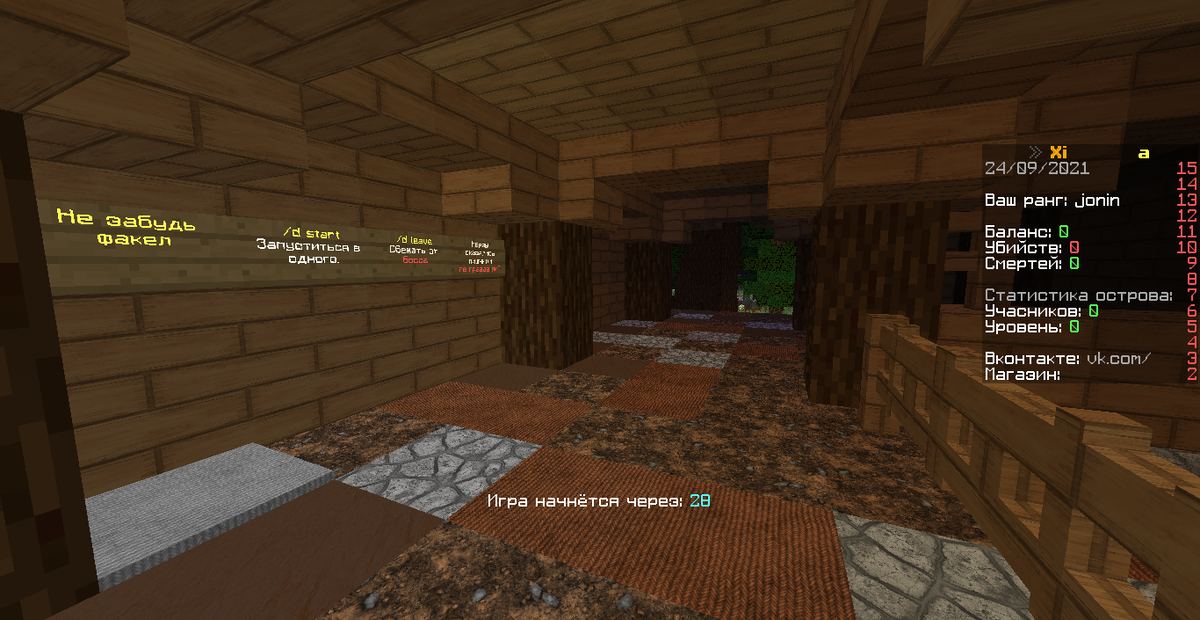 Место ожидания, при в ходе в данж. Максимальное кол-во игроков для запуска 5, мин 1.