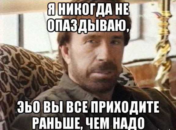 Ты почему так рано пришла. С днём рождения Слава. Смешные мемы с днем рождения. С днем рождения Мем. Поздравление с др Мем
