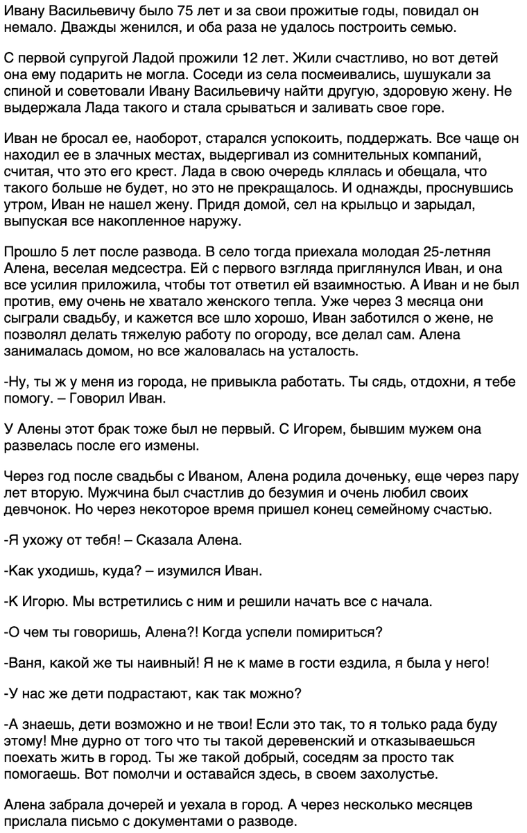 Дети забывшие об отце сразу приехали к нему, когда узнали, что он выиграл в  лотерею. Но такой реакции они не ожидали | Антон Евочкин | Дзен