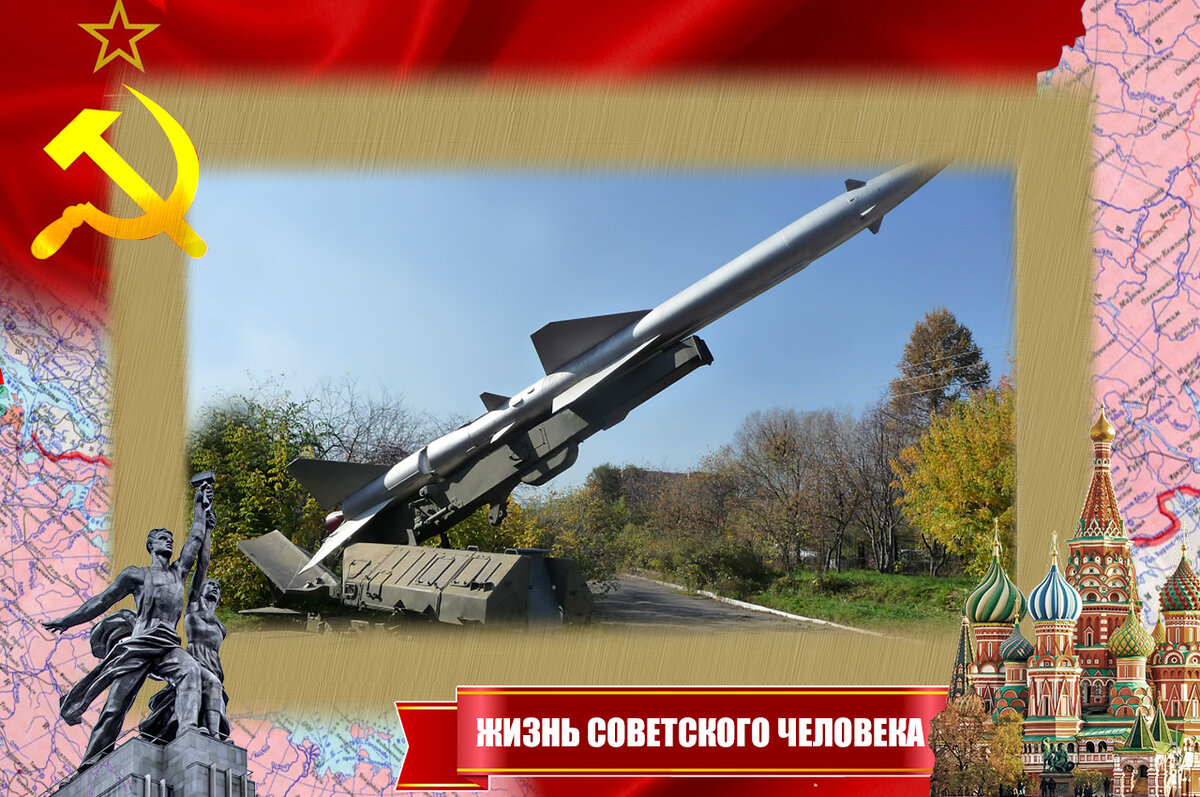 С-75 "Двина"
