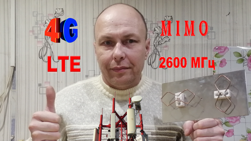 3G и 4G антенны для мобильного интернета - купить по низким ценам