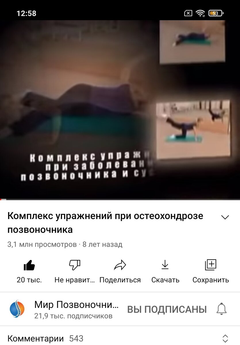 Кому нужно, найдите видео. Зарядка классная, я делаю постоянно. 