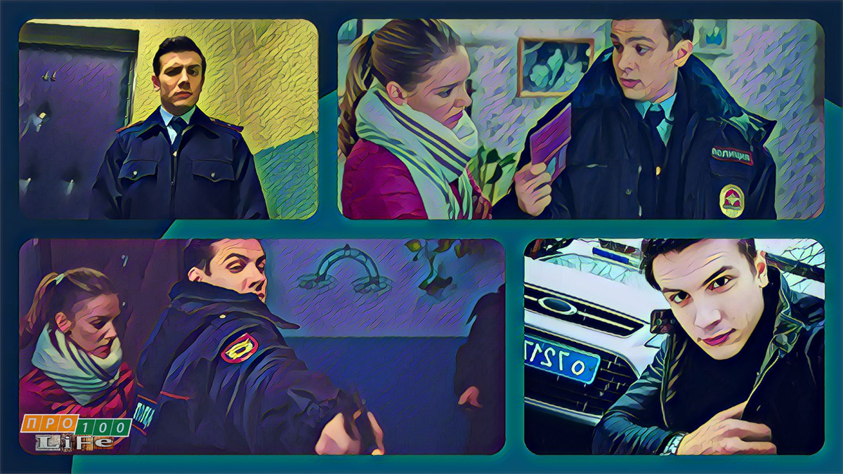 Сериал Улица