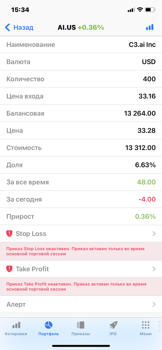 Откупил акции С3