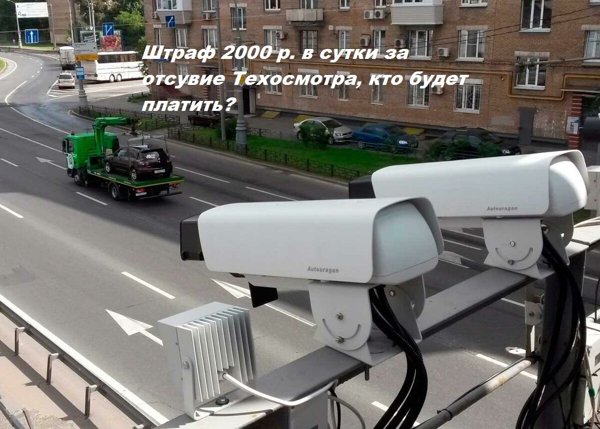 Все что нужно знать про техосмотр в 2022 году, какие штрафы, кто будет  обязан их платить, а кто нет | Pro авто | Дзен