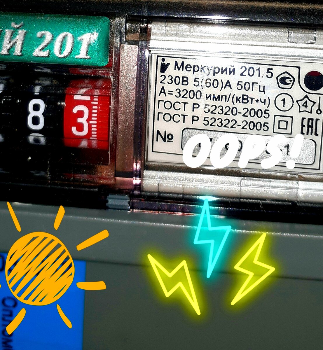 Фото из личного архива автора. Электросчётчик Меркурий 201.5