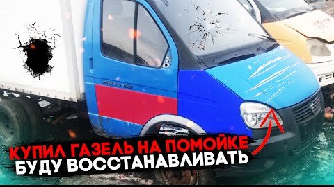 Ремонт Газель, Валдай, Соболь