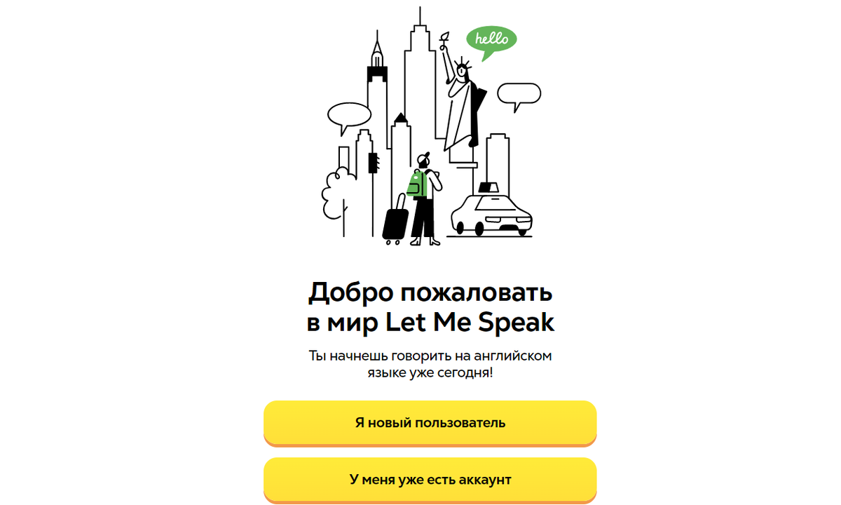 Let me speak: учи английский в приложении и зарабатывай | diasp.pro | Дзен