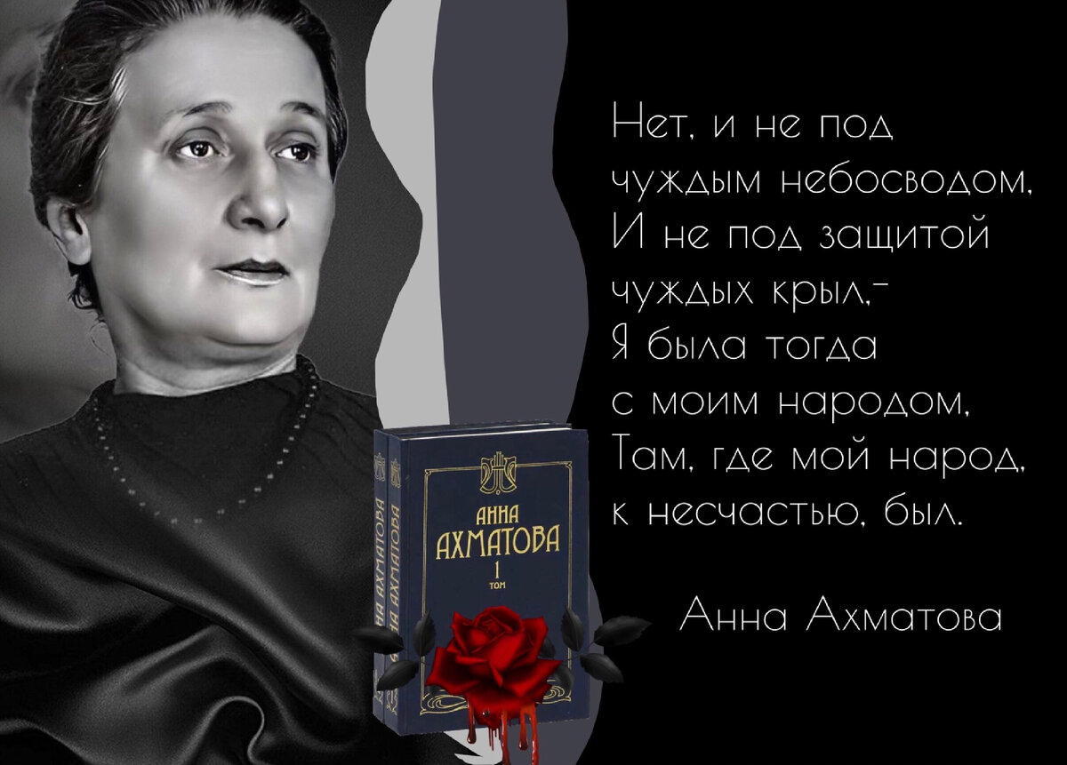 Нет, это не я, это кто-то другой страдает, я бы так не могла». Анна  Ахматова | Книжный мiръ | Дзен