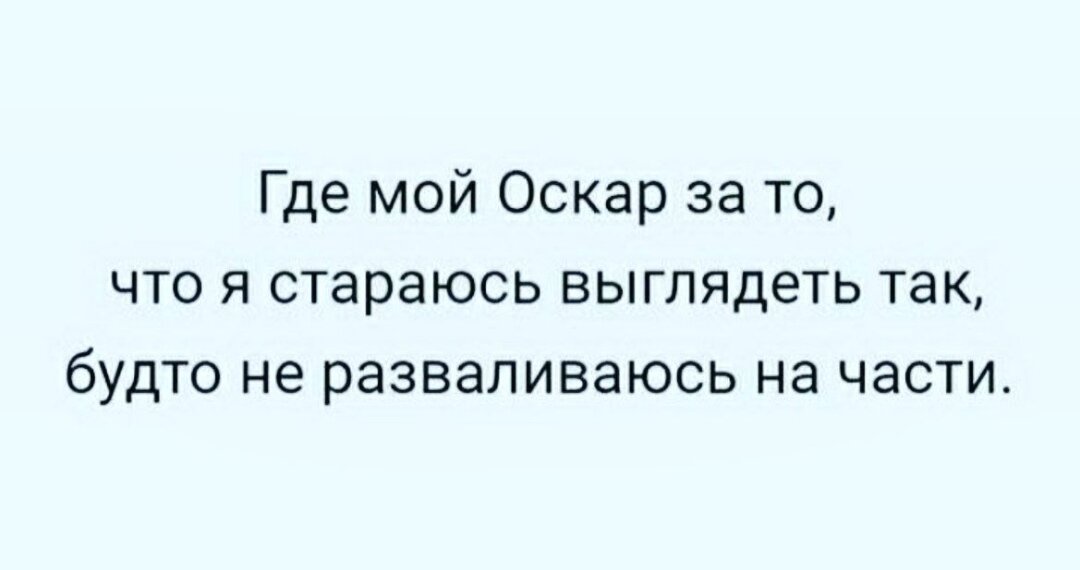 Никто не замечает. Станиславский прослезился бы