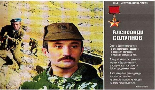 Герой СССР А. П. Солуянов. Источник фото: heroesxxcentury.ru (https://clck.ru/sHpG2)