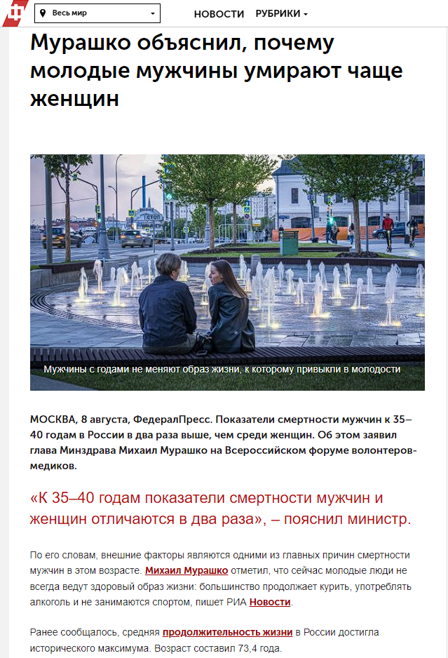 Вот такие дела. Источник: https://fedpress.ru/news/77/society/3070377