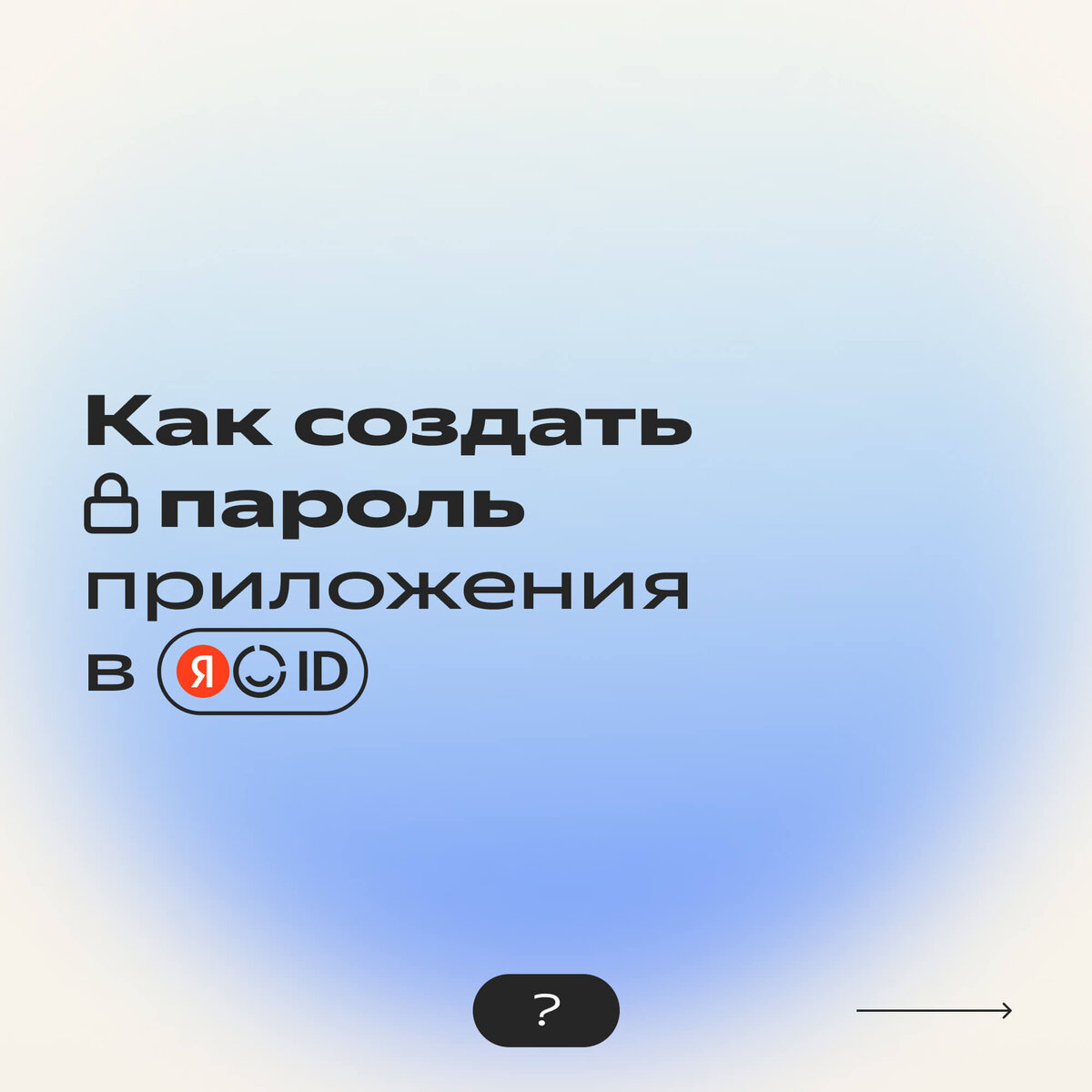 Как за 3 шага настроить Microsoft Outlook и получать на него письма из  Яндекс Почты | Яндекс 360. Официальный канал | Дзен